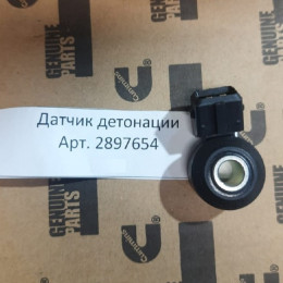 Датчик детонации 2897654F, C2897654, 2897654